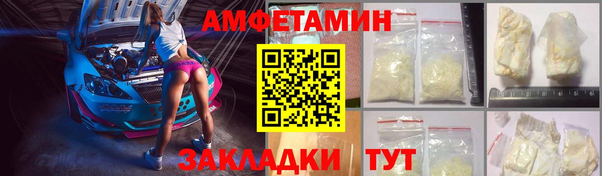 Красноуфимск  АМФЕТАМИН  Вход с VPN  АМФ 97% 