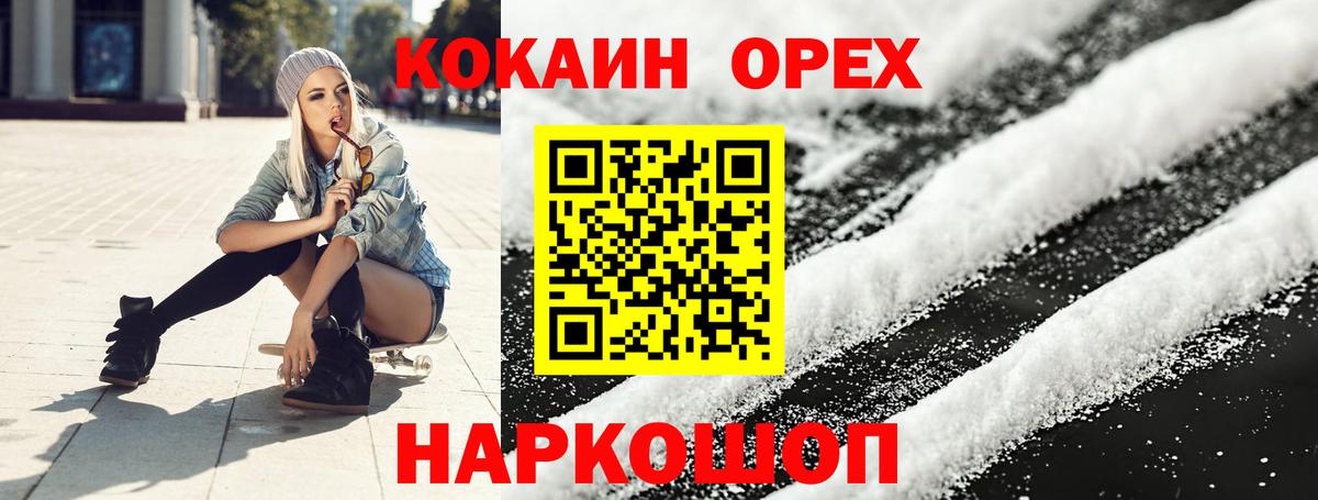 COCAIN Fish Scale Красноуфимск