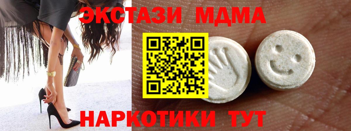 Экстази диски  Вход с VPN  Ecstasy  Красноуфимск  ЭКСТАЗИ TESLA 