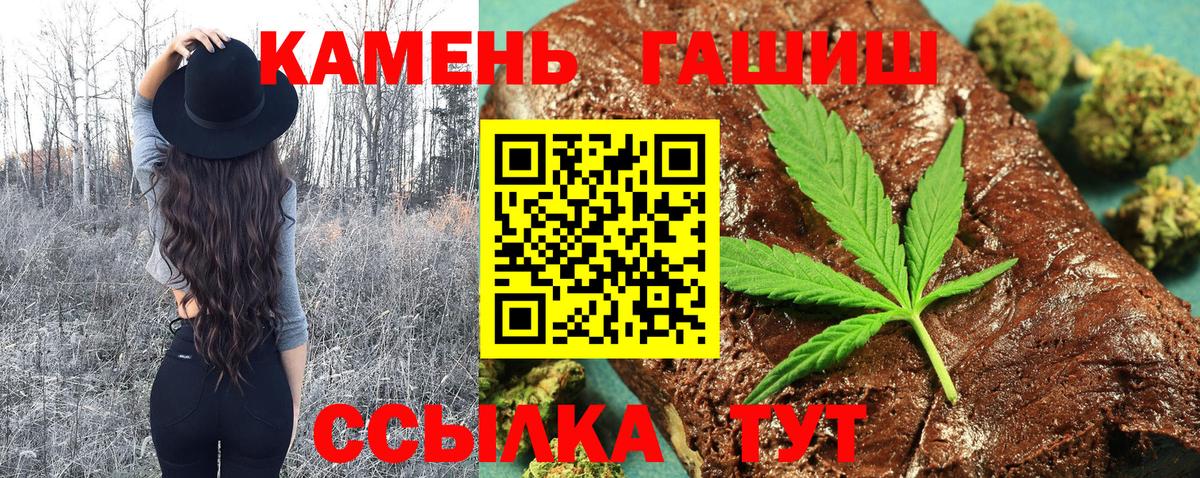 Красноуфимск  ГАШИШ hashish  Вход с VPN  Гашиш гарик 