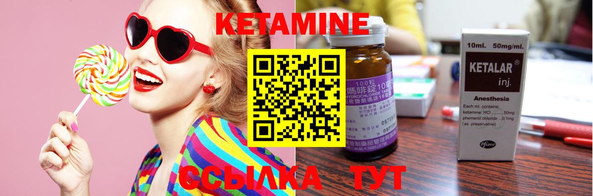 Красноуфимск  Кетамин ketamine  Вход с VPN 