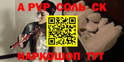 альфа пвп VHQ Ипатово