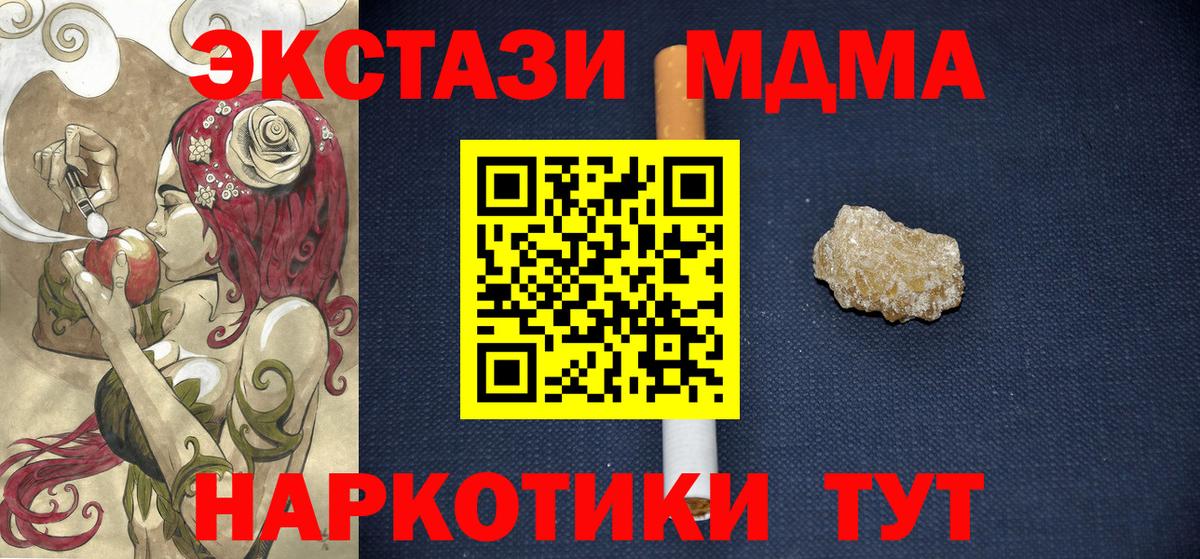 Красноуфимск  МДМА VHQ  MDMA Molly  Вход с VPN 