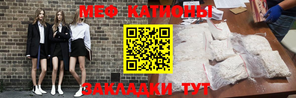 Красноуфимск  МЕФ 4 MMC  Вход с VPN  Меф  Мефедрон кристаллы 