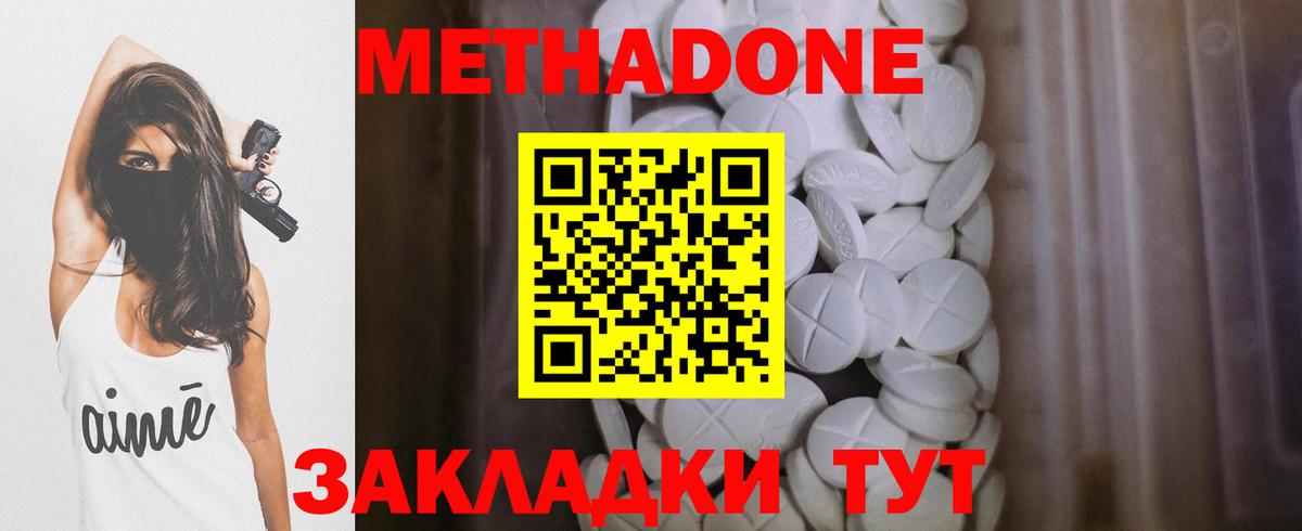 маркетплейс какой сайт  Вход с VPN  Метадон VHQ  Красноуфимск  МЕТАДОН белоснежный 