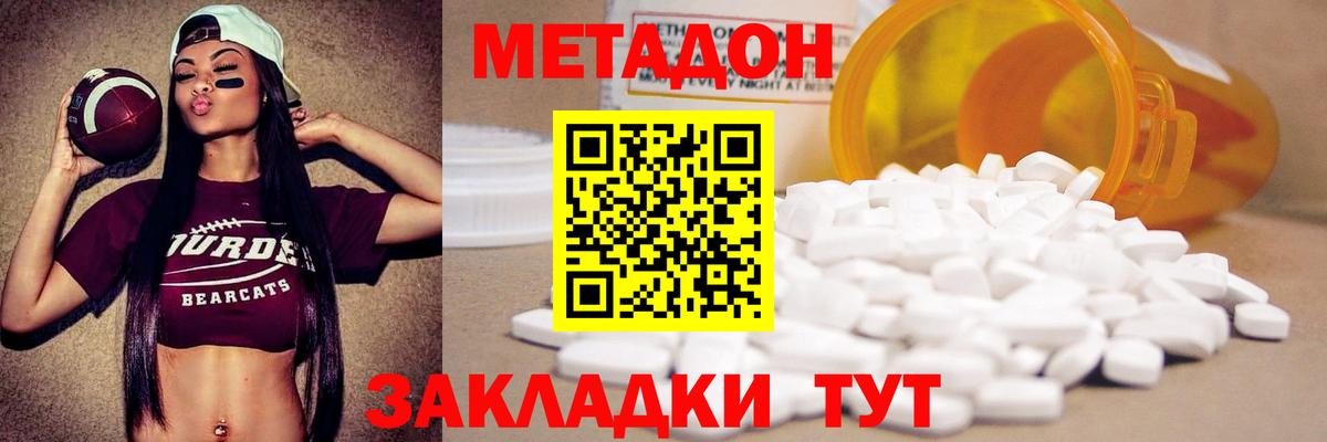 МЕТАДОН VHQ Красноуфимск