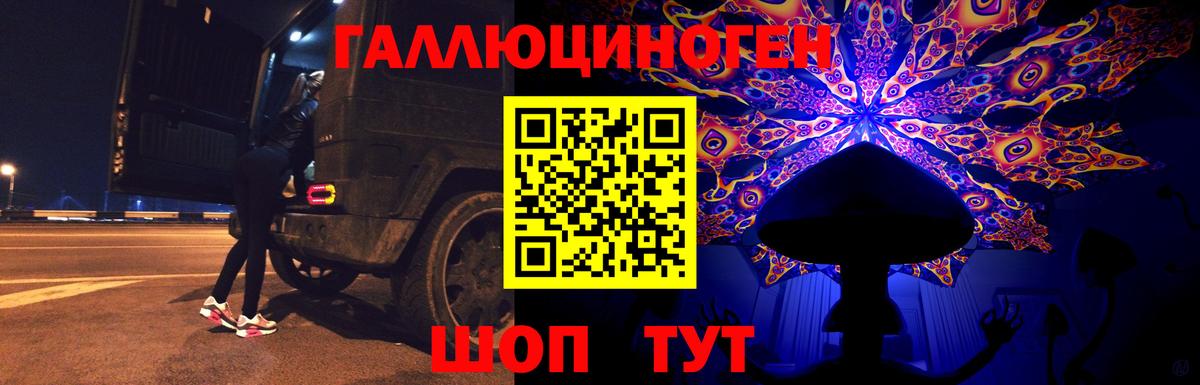 Псилоцибиновые грибы ЛСД Красноуфимск