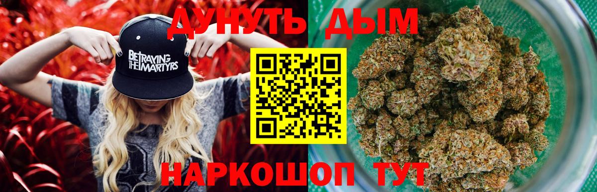 Бошки марихуана план Красноуфимск