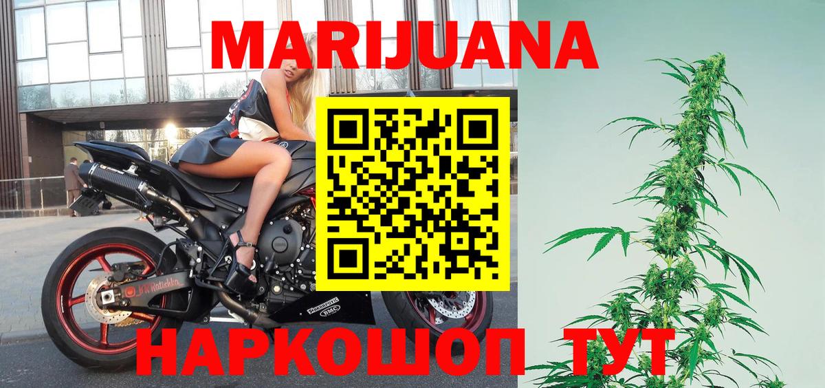 Канабис MAZAR  Вход с VPN  Канабис Amnesia  Бошки Шишки Bruce Banner  Красноуфимск 